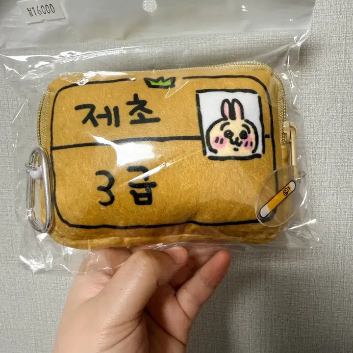 [BUNJANG] Usagi "Jecho" Level 3 Ril&