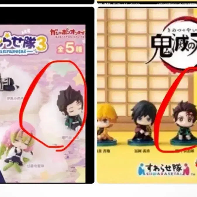 [BUNJANG] Demon Slayer Tanjiro 2-Type Bundle Set (Sleeping, Lying Down) / 귀멸의칼날 탄지로 가챠 2종 일괄(네무라세타이,스와라세타이)