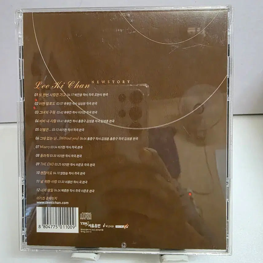 [BUNJANG] Lee Ki Chan 5th Album - New Story / 이기찬 5집 - New Story