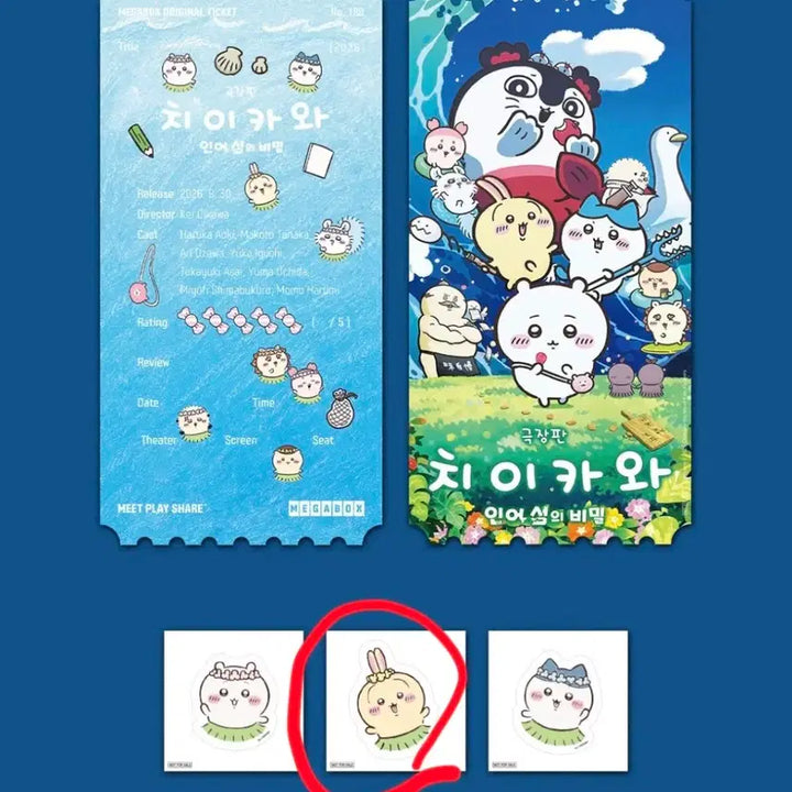 [BUNJANG] Chiikawa Original Ticket + Week 1 Poster / 치이카와 오리지널 티켓 + 1주차 포스터