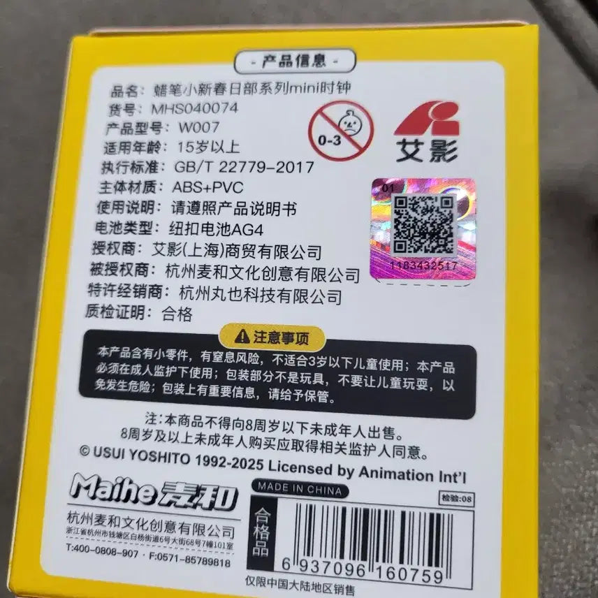 [BUNJANG] Crayon Shin-chan Mini Figure Clock / 크레용 신짱 미니 피규어 시계