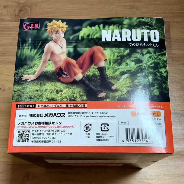 [BUNJANG] Naruto Tenohira GEM Naruto Figure / 나루토 테노히라 gem 나루토