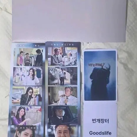 [BUNJANG] Intern Life Four Cuts Lucky Draw Photocard / 인턴 인생네컷 굿즈 특전