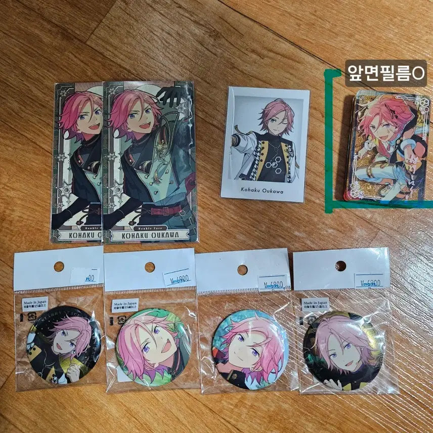 [BUNJANG] Ensemble Stars! Kohaku Oukawa Goods Bundle Set / 앙상블 스타즈 앙스타 오우카와 코하쿠 굿즈 일괄 판매