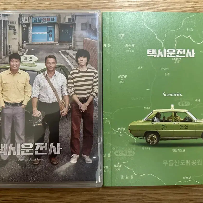 [BUNJANG] A Taxi Driver Blu-ray / 택시운전사 블루레이