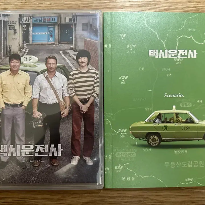 [BUNJANG] A Taxi Driver Blu-ray / 택시운전사 블루레이
