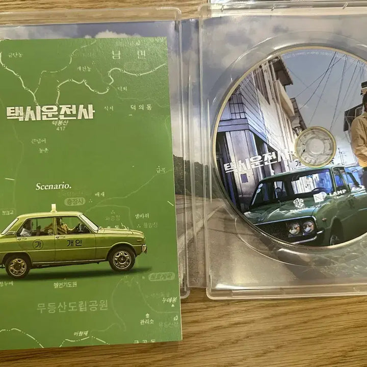 [BUNJANG] A Taxi Driver Blu-ray / 택시운전사 블루레이