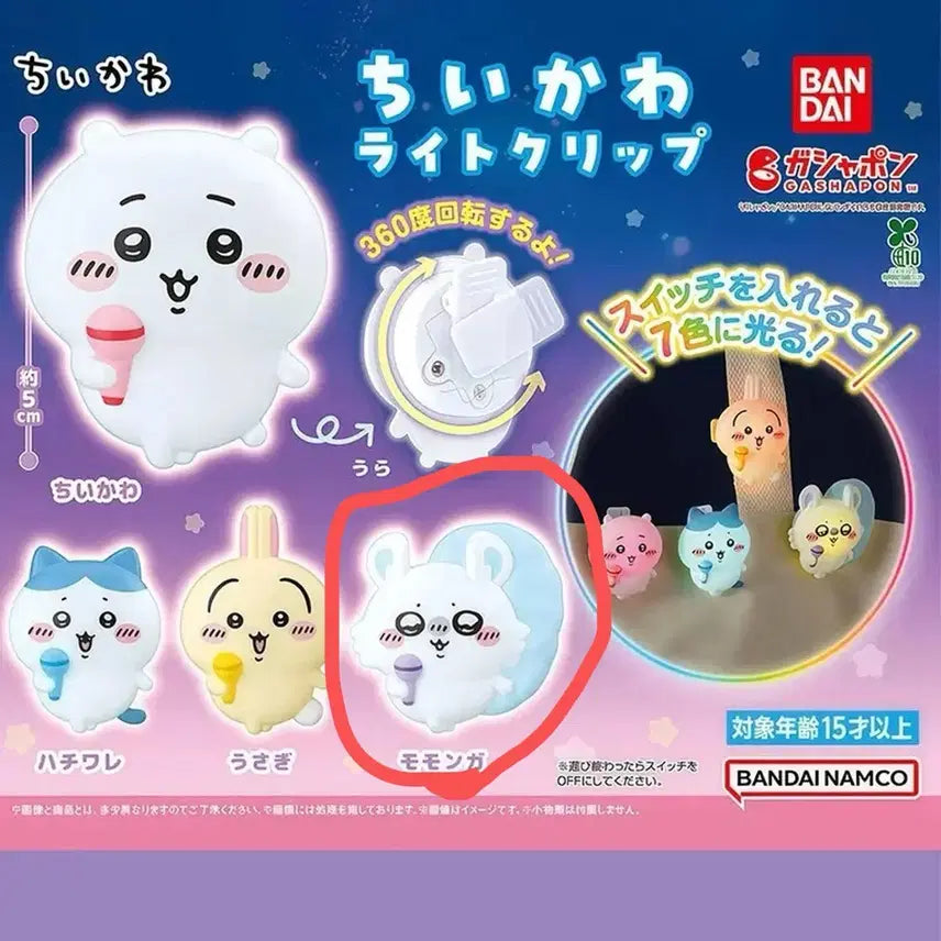 [BUNJANG] Chiikawa Momonga Light Clip Gacha (Sealed) / !! 캡슐 미개봉 !! 모몽가 라이트 클립 가챠