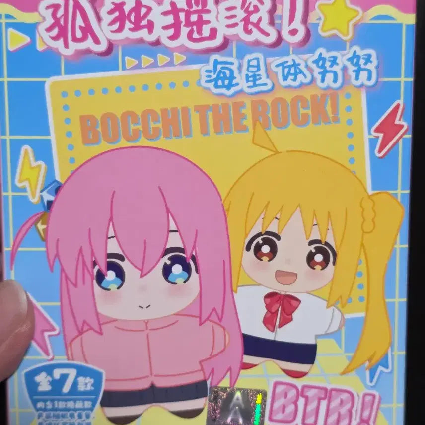 [BUNJANG] Bocchi the Rock! Yamada Ryō Plush Doll / 봇치 더 록! 누이 인형 야마다 료 ...