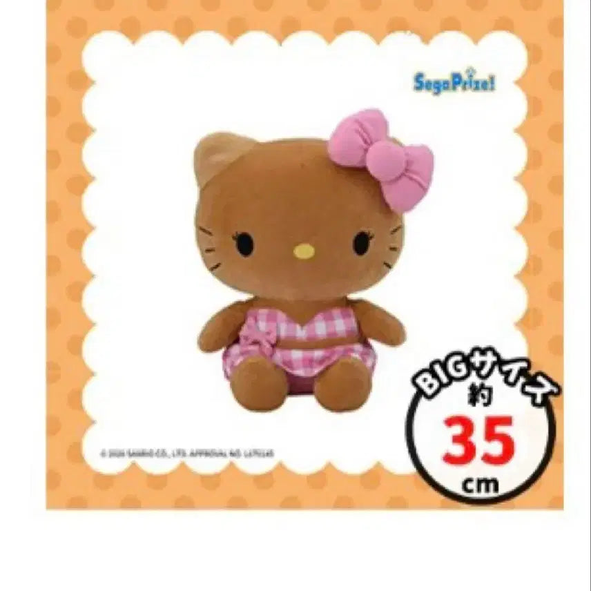 [BUNJANG] Big Size Tanning Kitty Plush 35cm / (반택포) 빅사이즈 태닝키티 35cm 인형