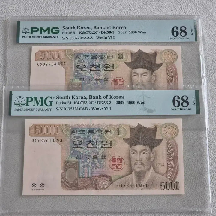 [BUNJANG] South Korea 5,000 Won Banknote Bundle Set PMG 68 EPQ (2002) / 가가가 초판 및 일반번호 PMG 68등급 4차 5,000원권 2장