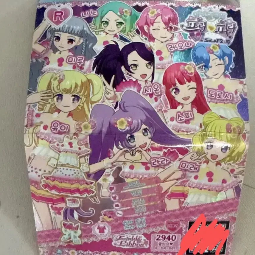 [BUNJANG] Pripara Ticket / 프리파라 티켓