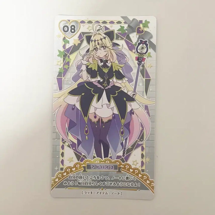 [BUNJANG] Detective Precure Cure Arcana Shadow Card / 명탐정 프리큐어 큐어 아르카나 섀도우 카드 양도