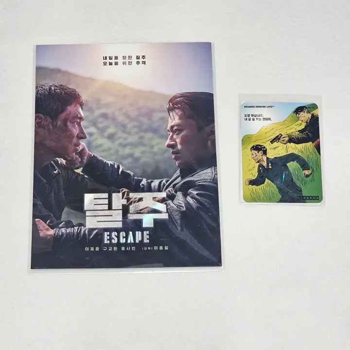[BUNJANG] Escape Art Card / Drawing Card Bundle Set / 탈주 아트카드/드로잉카드 일괄 판매합니다