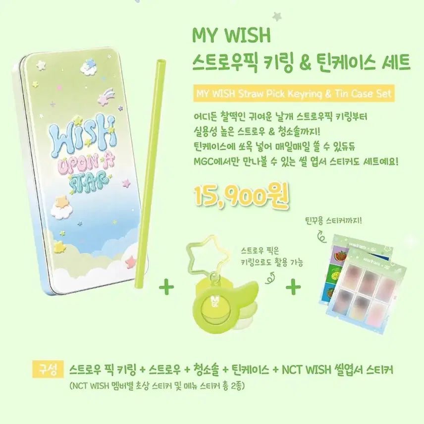 [BUNJANG] NCT WISH Mega Coffee MD Goods 2 Types Bundle Set / 원가양도 엔시티위시 메가커피 MD 굿즈 2종 일괄 nct wish
