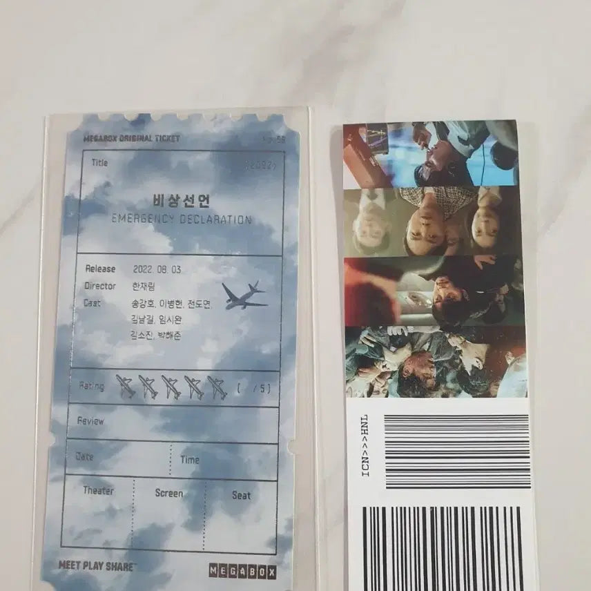 [BUNJANG] Emergency Declaration Megabox Special Ticket / 오티 메가박스 비상선언