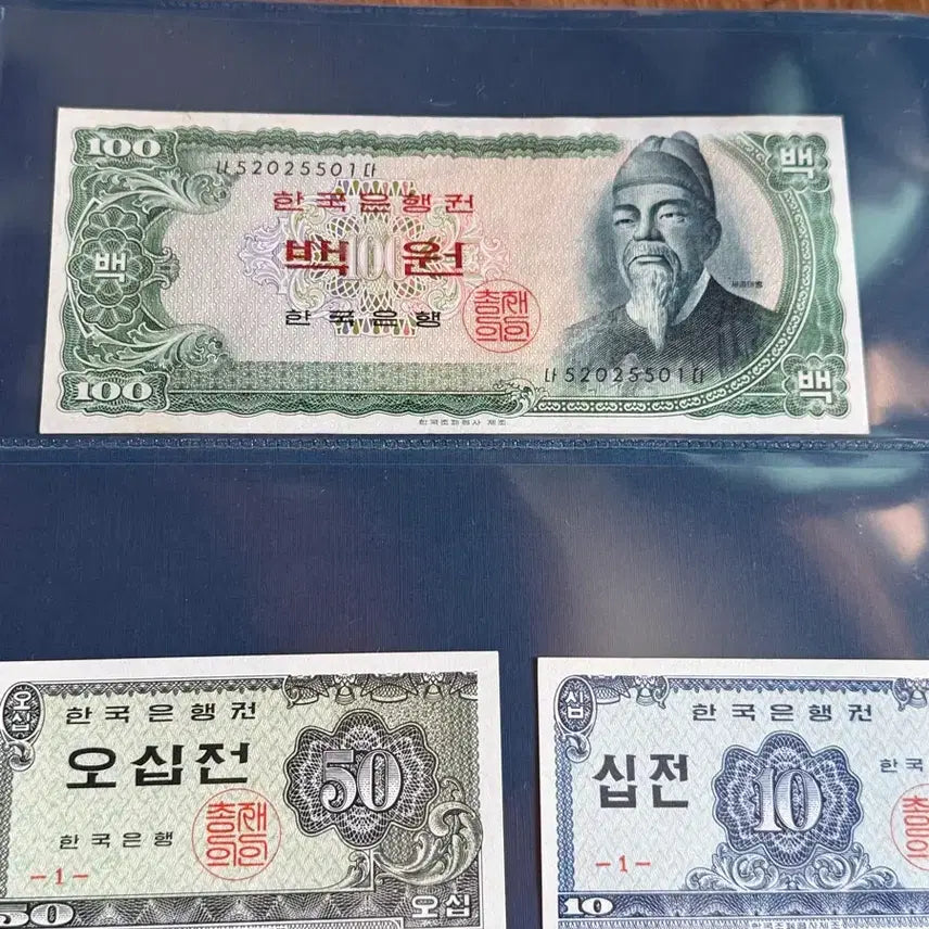 [BUNJANG] Antique Korean Banknotes (Unused) / 한국 옛날 지폐 미사용