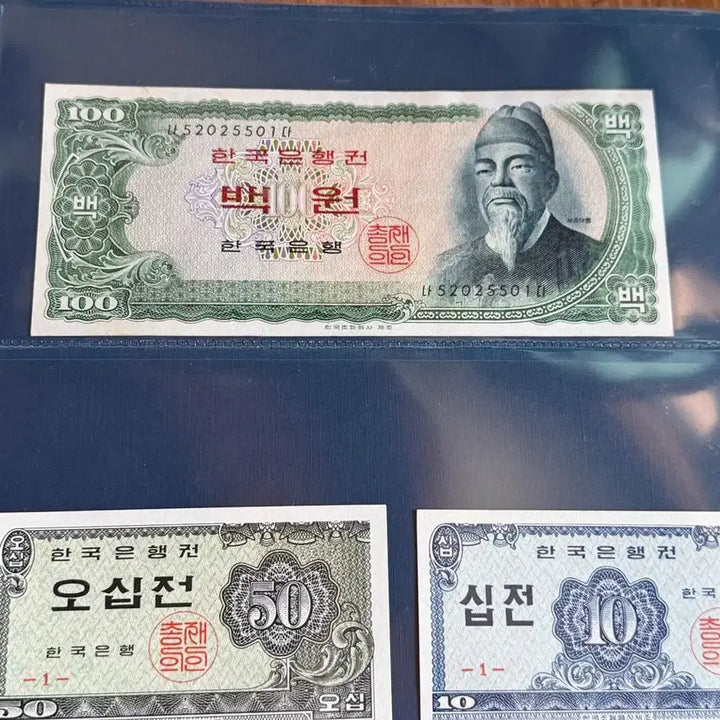 [BUNJANG] Antique Korean Banknotes (Unused) / 한국 옛날 지폐 미사용