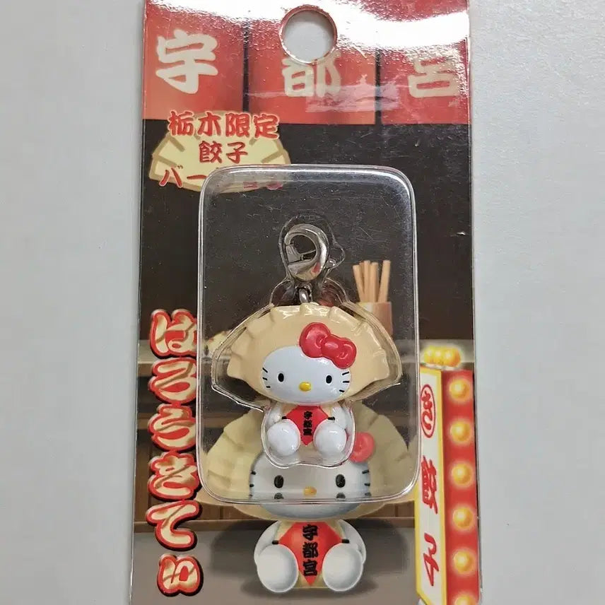 [BUNJANG] Classic Kitty Dumpling Strap / 만두 고전키티스트랩 박스