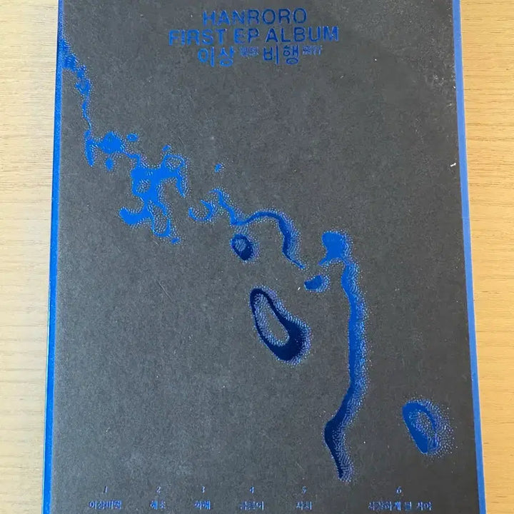 [BUNJANG] Hanro-ro Lee Sang-haeng CD / 한로로 이상비행 cd (급처)