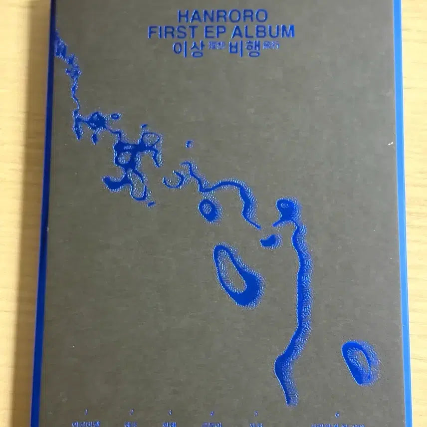 [BUNJANG] Hanro-ro Lee Sang-haeng CD / 한로로 이상비행 cd (급처)