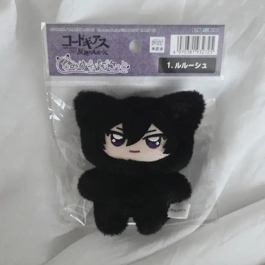 [BUNJANG] Code Geass Lelouch Chimikemo Plush / 코드기어스 를르슈 치미케모 누이