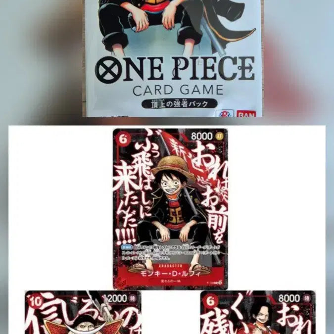 [BUNJANG] One Piece Card Promotion Pack (Sealed) / 일판 원피스 카드 프로모션 팝니다 미개봉