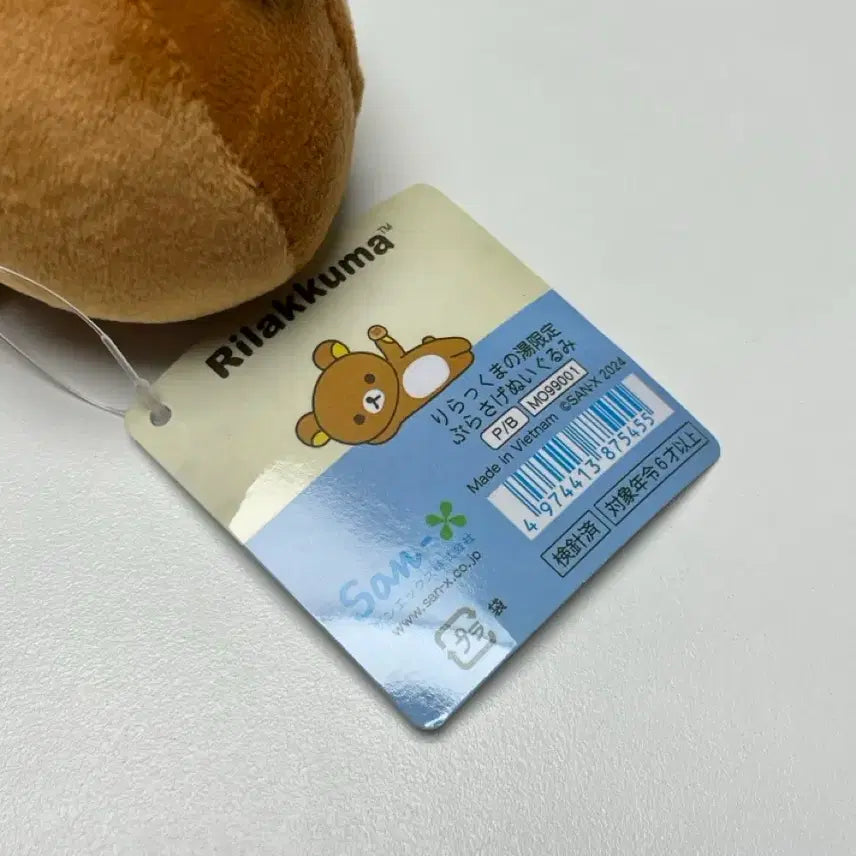 [BUNJANG] Rilakkuma Onsen Manju Keyring / 리락쿠마 만쥬 온천 키링