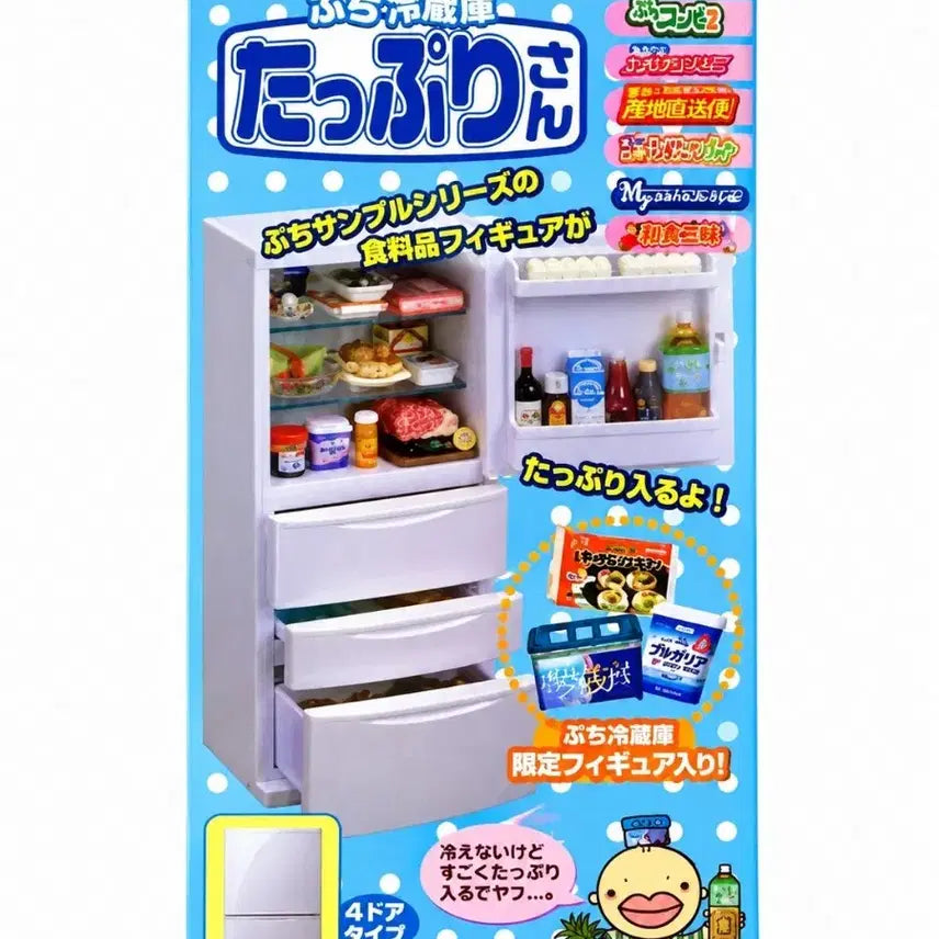 [BUNJANG] Re-Ment 2004 Refrigerator Limited Edition Accessory Shumai / 리멘트 식완 2004 냉장고 한정부속 슈마이