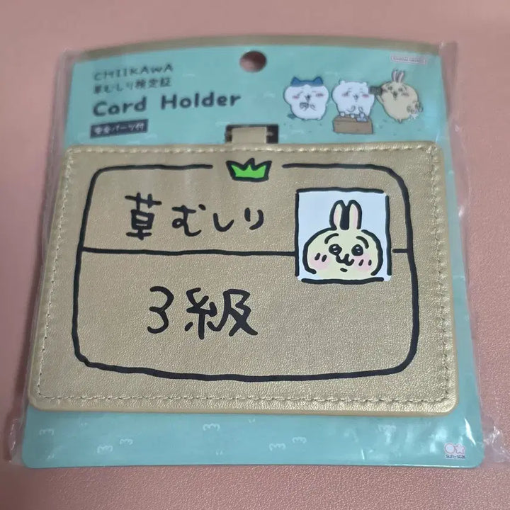 [BUNJANG] Chiikawa Usagi Grade 3 Card Holder / 치이카와 우사기 제초3급 카드홀더
