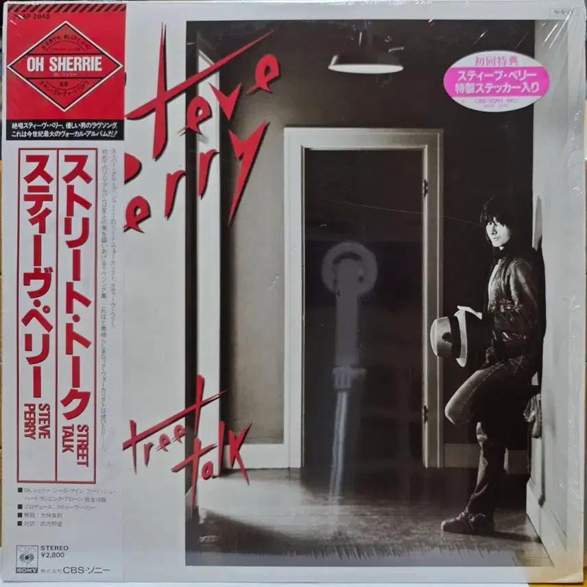 [BUNJANG] Steve Perry Street Talk LP Vinyl Record / BA-1016. 스티브 페리. LP 음반.