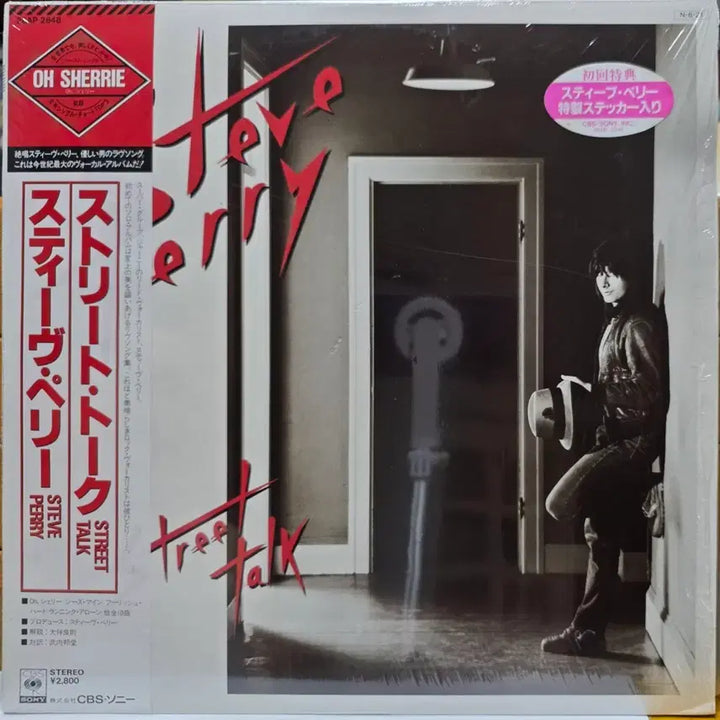[BUNJANG] Steve Perry Street Talk LP Vinyl Record / BA-1016. 스티브 페리. LP 음반.