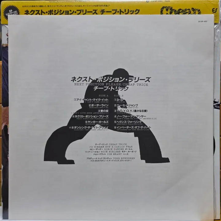 [BUNJANG] Chip Trick BA-1020 LP / BA-1020. 칩 트릭. LP 음반.
