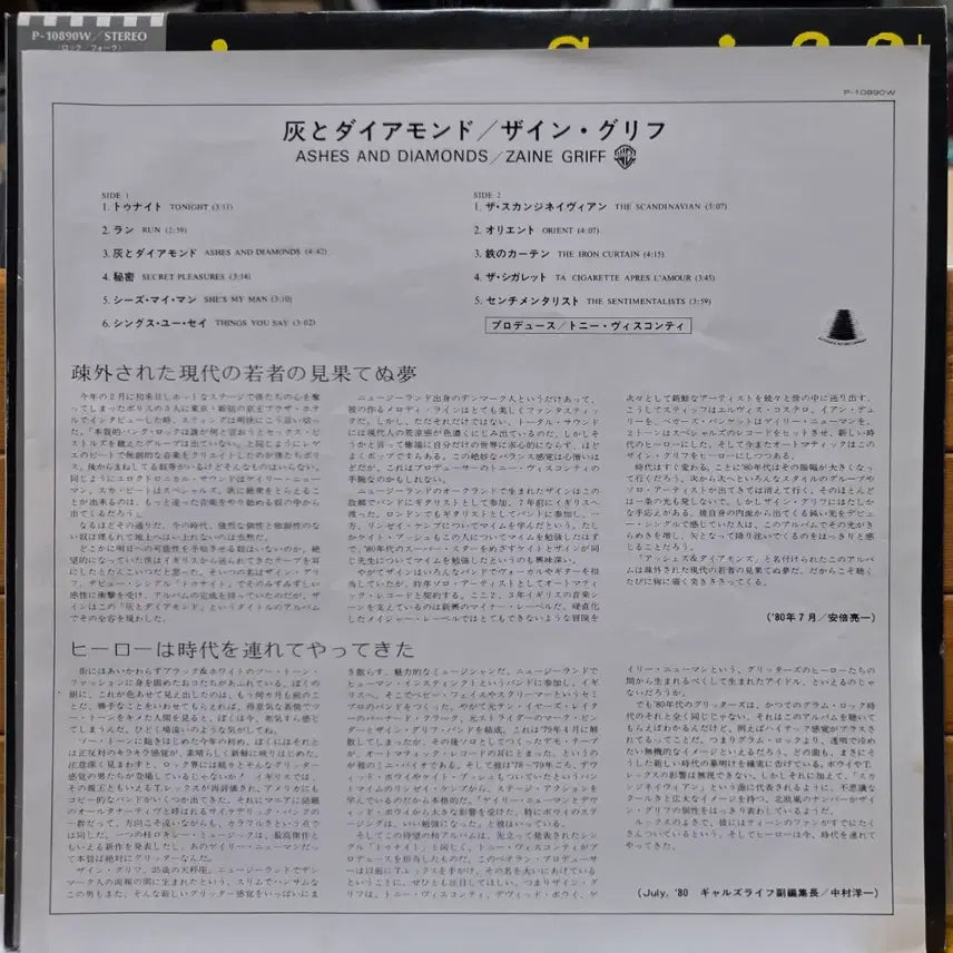 [BUNJANG] Jane Griffith BA-1021 LP Vinyl Record / BA-1021. 제인 그리프. LP 음반.
