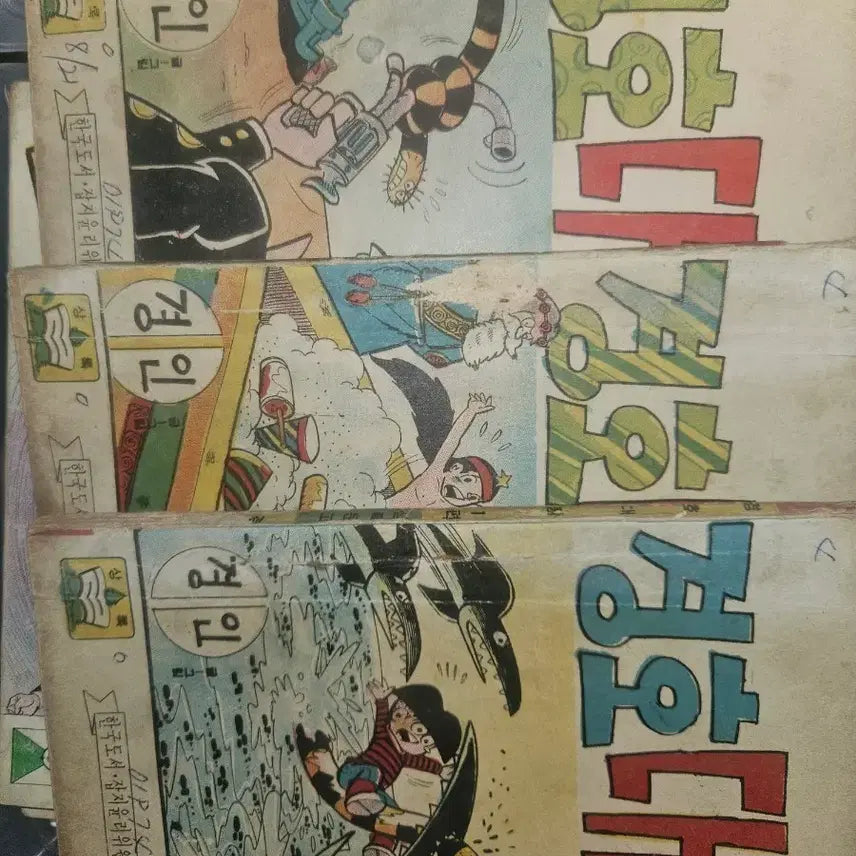 [BUNJANG] 1974 Chief of Security Comic Book / 1974년 경호대장