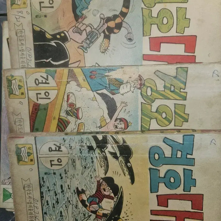 [BUNJANG] 1974 Chief of Security Comic Book / 1974년 경호대장