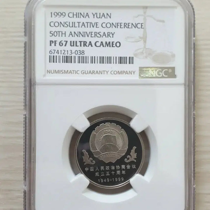 [BUNJANG] CPPCC 50th Anniversary Proof Coin / 인민정치협상회의 50주년 기념 프루프