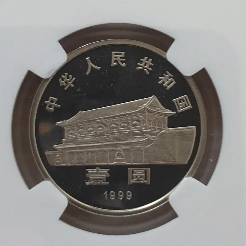 [BUNJANG] CPPCC 50th Anniversary Proof Coin / 인민정치협상회의 50주년 기념 프루프