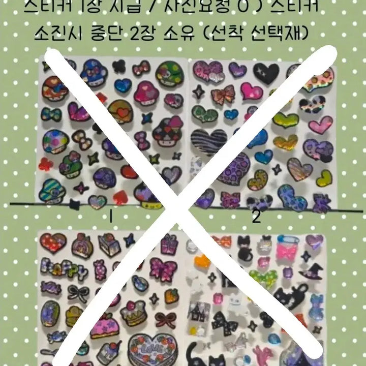 [BUNJANG] Vintage Stickers (Individual) / 개당 다 1천원 (고전스티커)