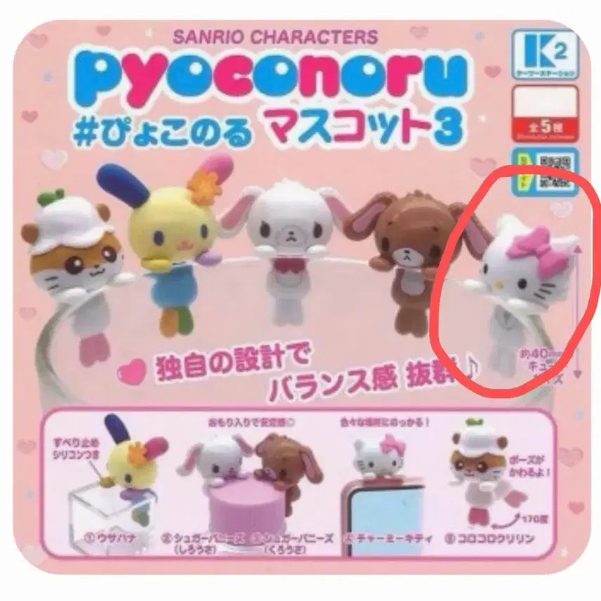 [BUNJANG] Sanrio Charmy Kitty Gacha Hyper Figure / 산리오 챠밍키티 가챠 히퍼