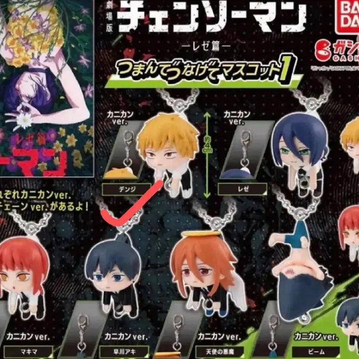 [BUNJANG] Chainsaw Man Aki Dangling Figure / 체인소맨 대롱대롱 아키