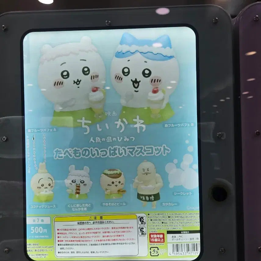 [BUNJANG] Chiikawa Mermaid Island Tabemono Gacha (Momonga) / 치이카와 인어섬 타베모노 가챠 (모몽가