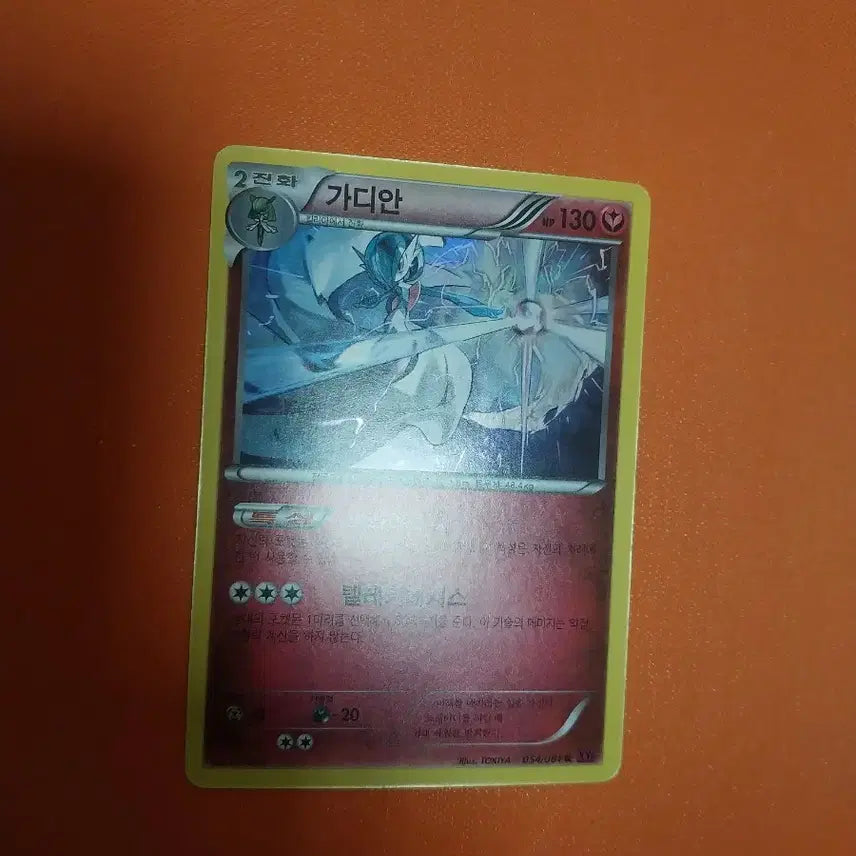 [BUNJANG] Pokemon Card Gardevoir XY Holo / 포켓몬카드 가디안 XY 홀로
