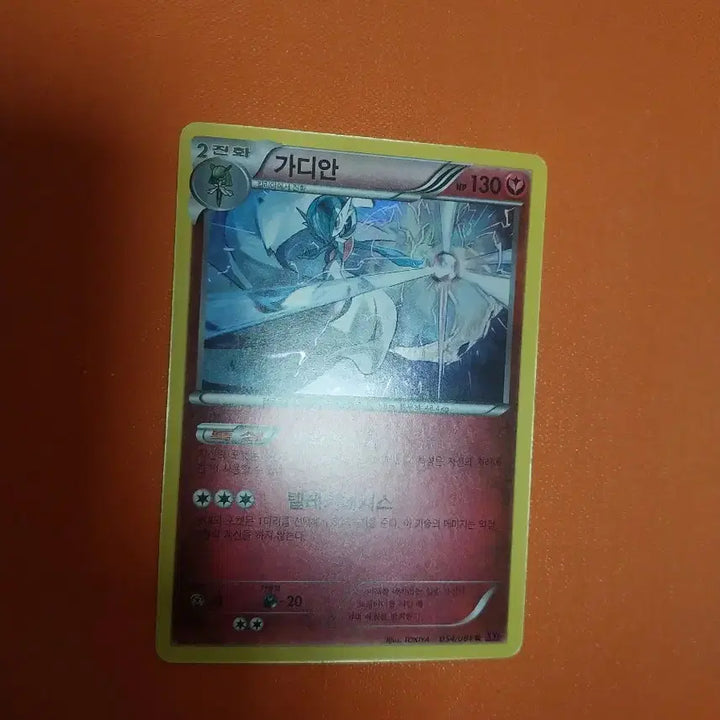 [BUNJANG] Pokemon Card Gardevoir XY Holo / 포켓몬카드 가디안 XY 홀로