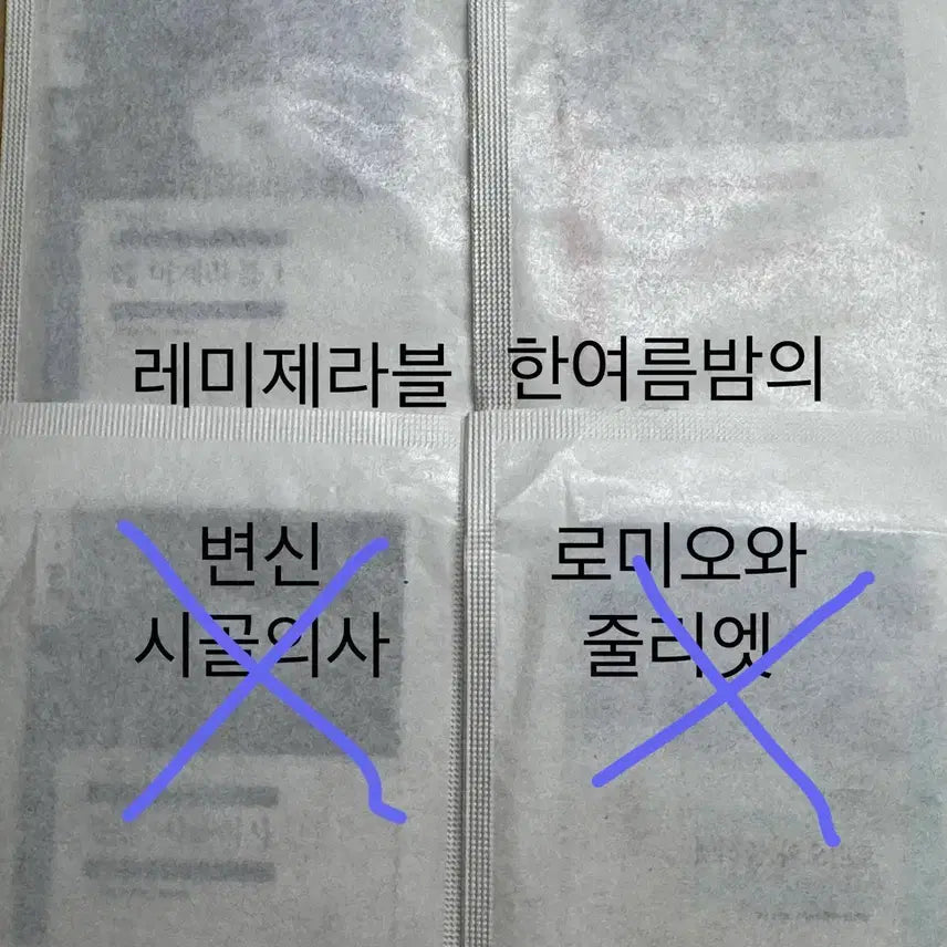 [BUNJANG] Minumsa Bookmark Set (6 Types, Sealed) / 민음사 책갈피 6종 미개봉 교환/판매