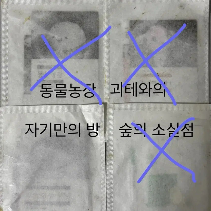 [BUNJANG] Minumsa Bookmark Set (6 Types, Sealed) / 민음사 책갈피 6종 미개봉 교환/판매