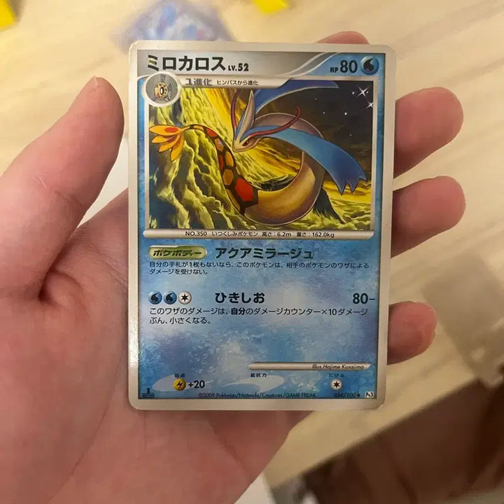 [BUNJANG] Pokemon Milotic First Edition Standard Edition Shiny Collection / 포켓몬 샤이니컬렉션 밀로틱 퍼스트에디션 일판