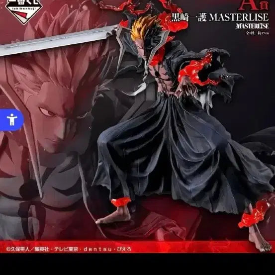 [BUNJANG] Bleach Ichigo A Prize Figure / 블리치 이치고 A상