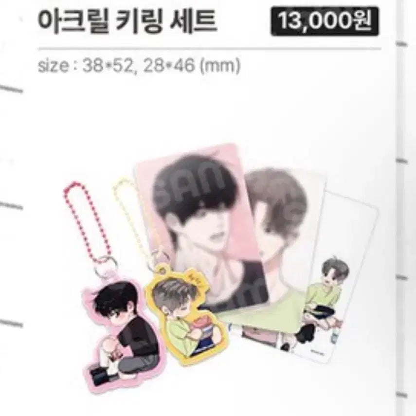 [BUNJANG] Rebom Unsealed Laundry Magnetic Keyring / 레봄 언슬립 빨래 자석 키링 원가양도 미개봉