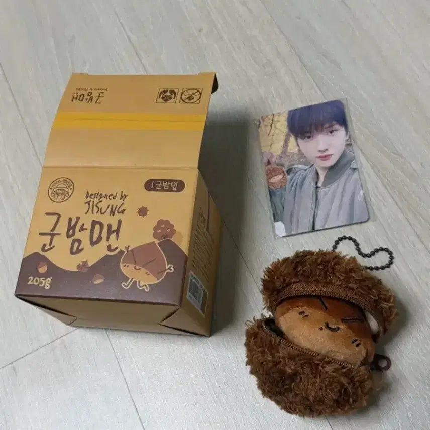 [BUNJANG] NCT Jisung "Gunbamman" Keyring / NCT 지성 군밤맨 키링